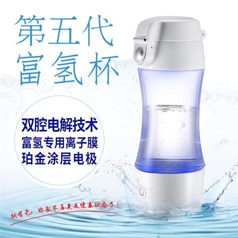 富氢水杯