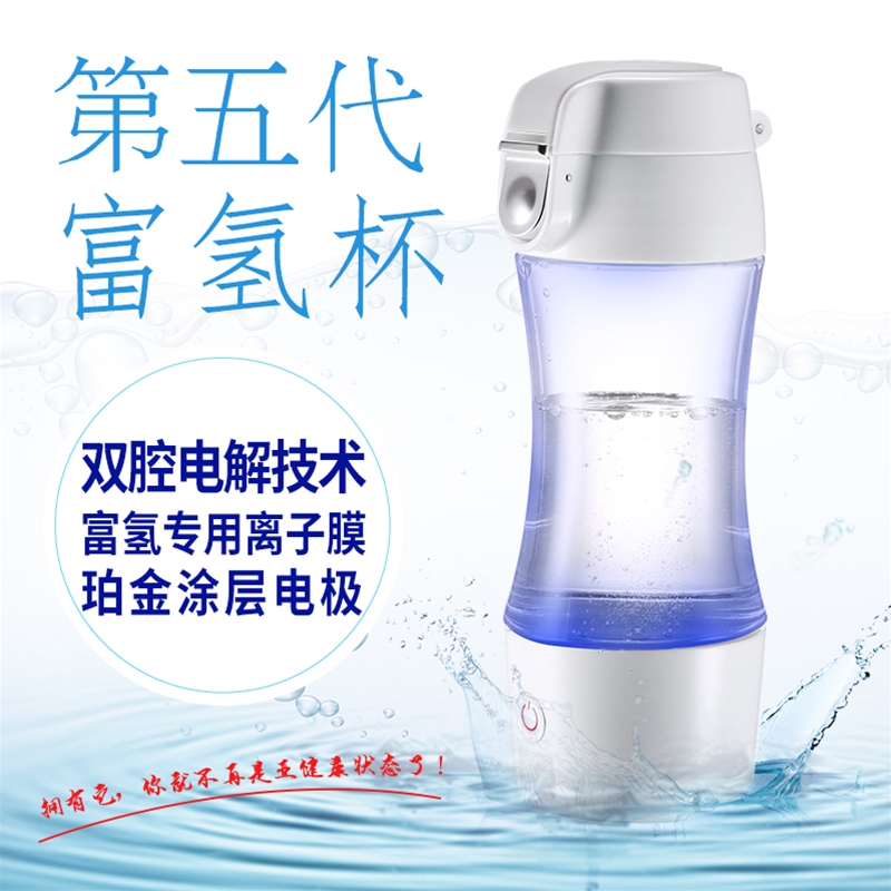 富氢水杯